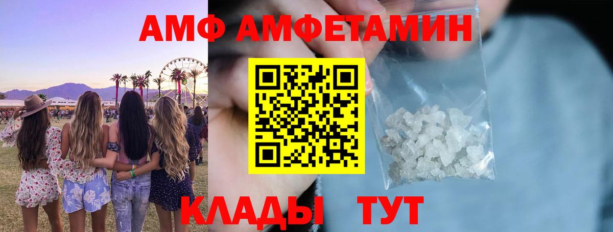 Amphetamine Premium  Вход с VPN  Нефтекамск 
