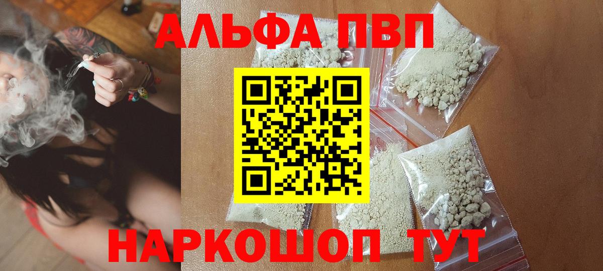 Alpha PVP Соль Нефтекамск