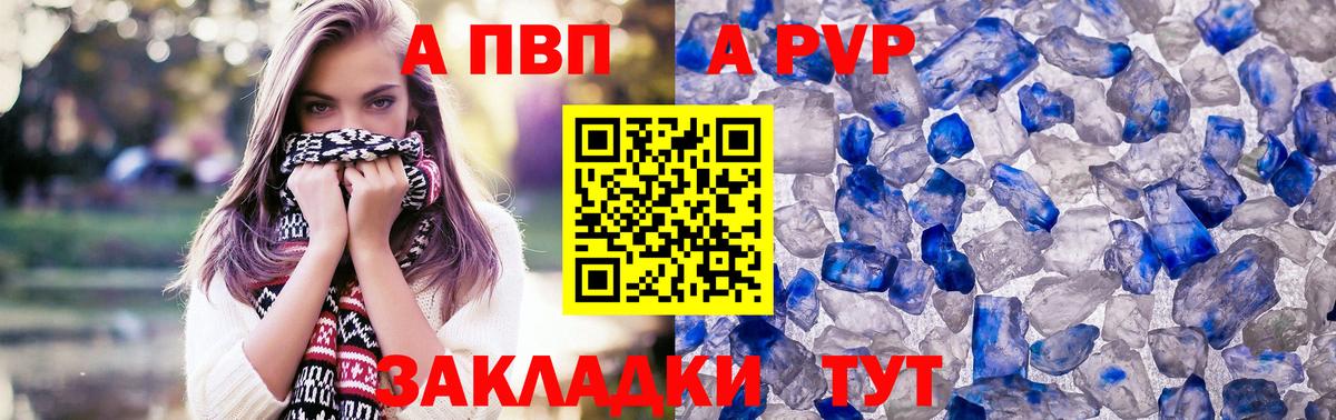 A-PVP мука  Alpha-PVP Crystall  Вход с VPN  APVP  Нефтекамск  Alpha-PVP СК 