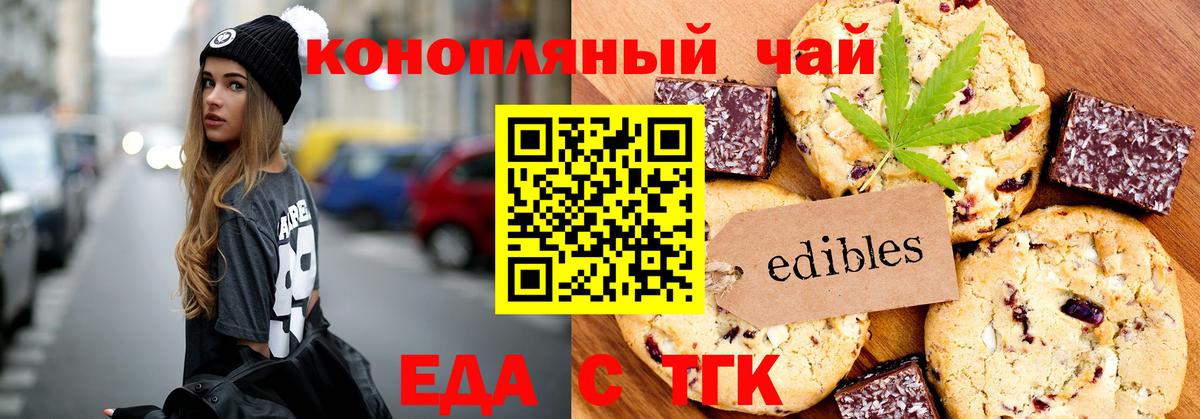 Нефтекамск  Еда ТГК конопля  Вход с VPN 