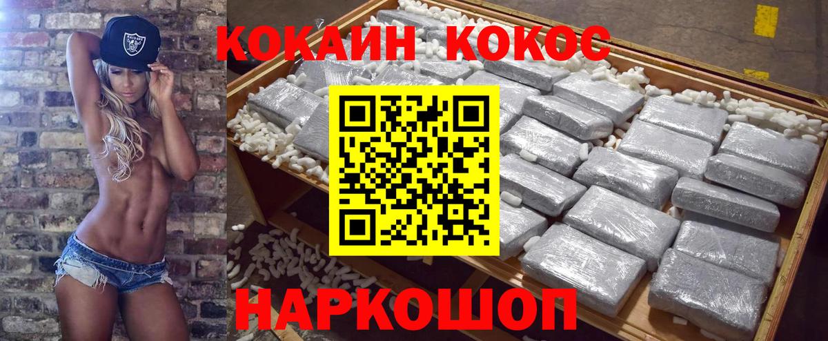 Cocaine 99%  COCAIN FishScale  Вход с VPN  Нефтекамск 