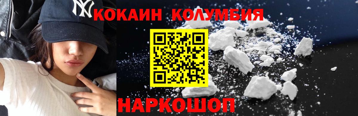 COCAIN FishScale Нефтекамск