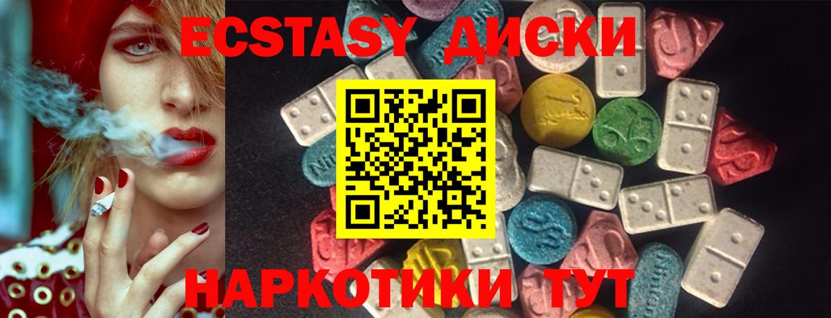 Ecstasy MDMA Нефтекамск
