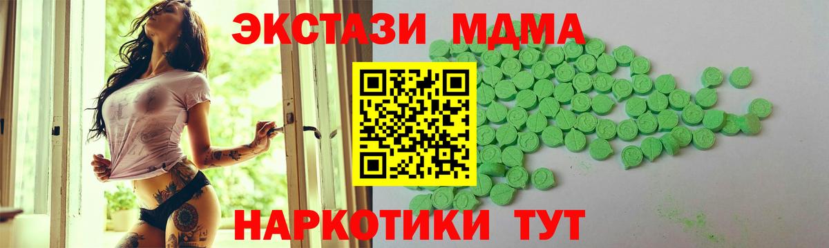 Нефтекамск  Экстази DUBAI  Ecstasy  где купить наркоту  Вход с VPN 