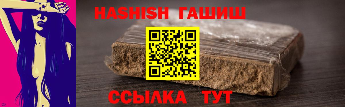 ГАШ Cannabis  Гашиш 40% ТГК  закладка  Вход с VPN  Нефтекамск 