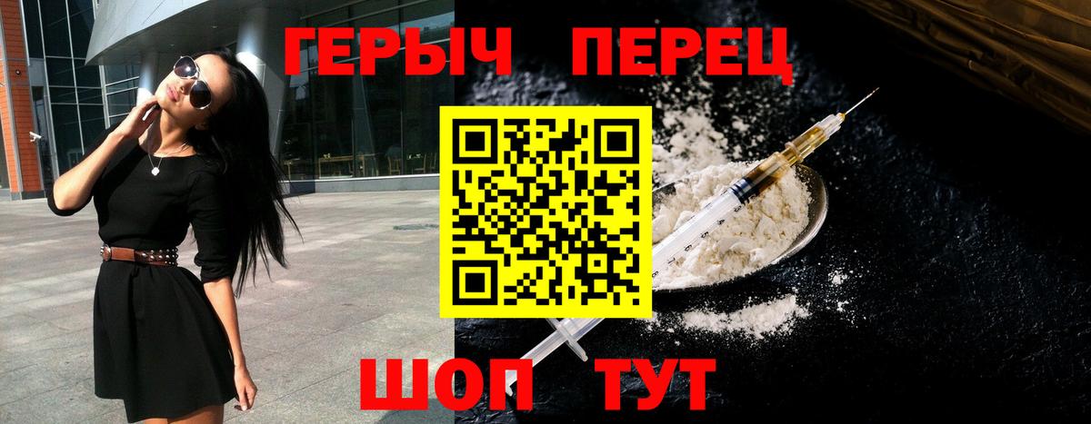 Героин VHQ  Вход с VPN  ГЕРОИН  Нефтекамск 