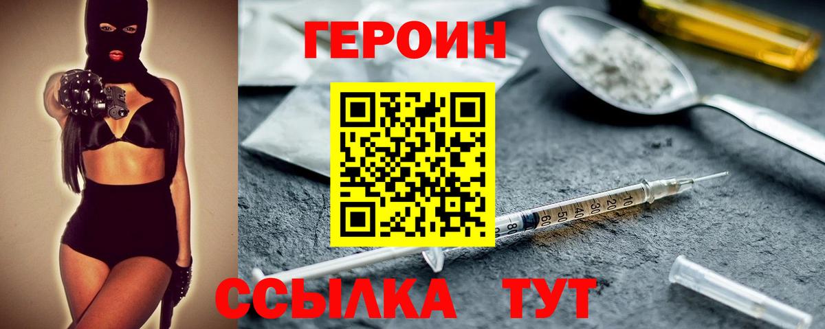 ГЕРОИН герыч Нефтекамск