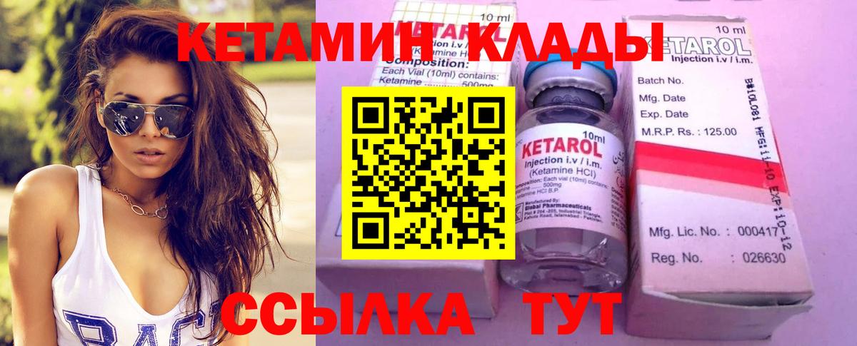 КЕТАМИН ketamine  Кетамин VHQ  Нефтекамск  Вход с VPN 