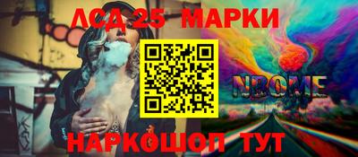 марки lsd Тула