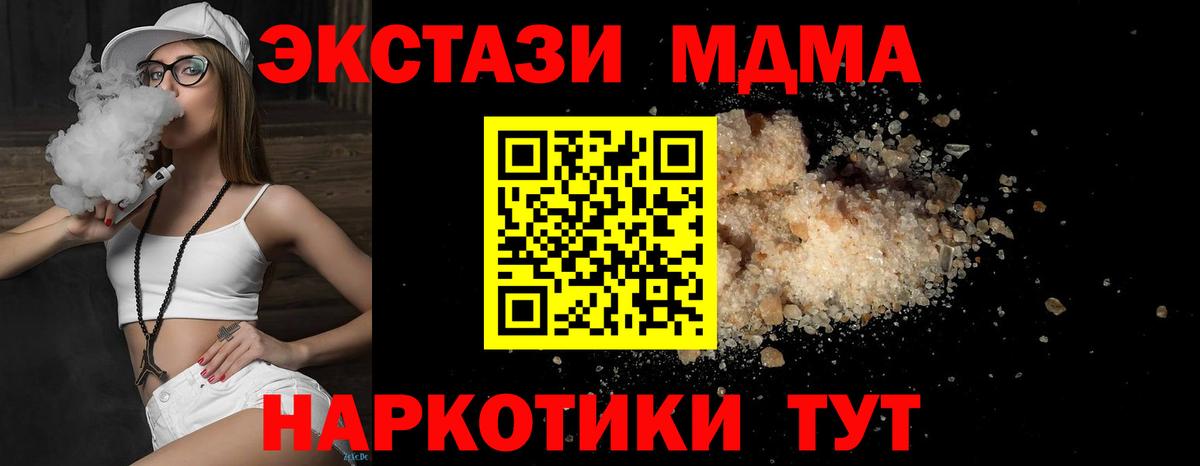 Нефтекамск  MDMA VHQ  Вход с VPN 