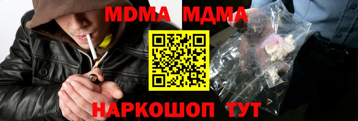 MDMA кристаллы Нефтекамск
