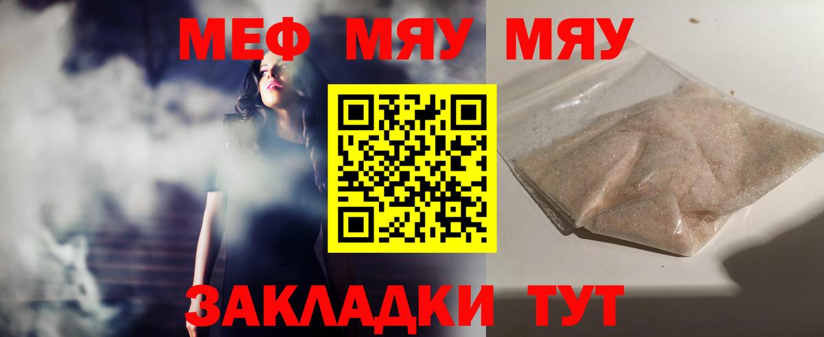 Меф кристаллы Нефтекамск