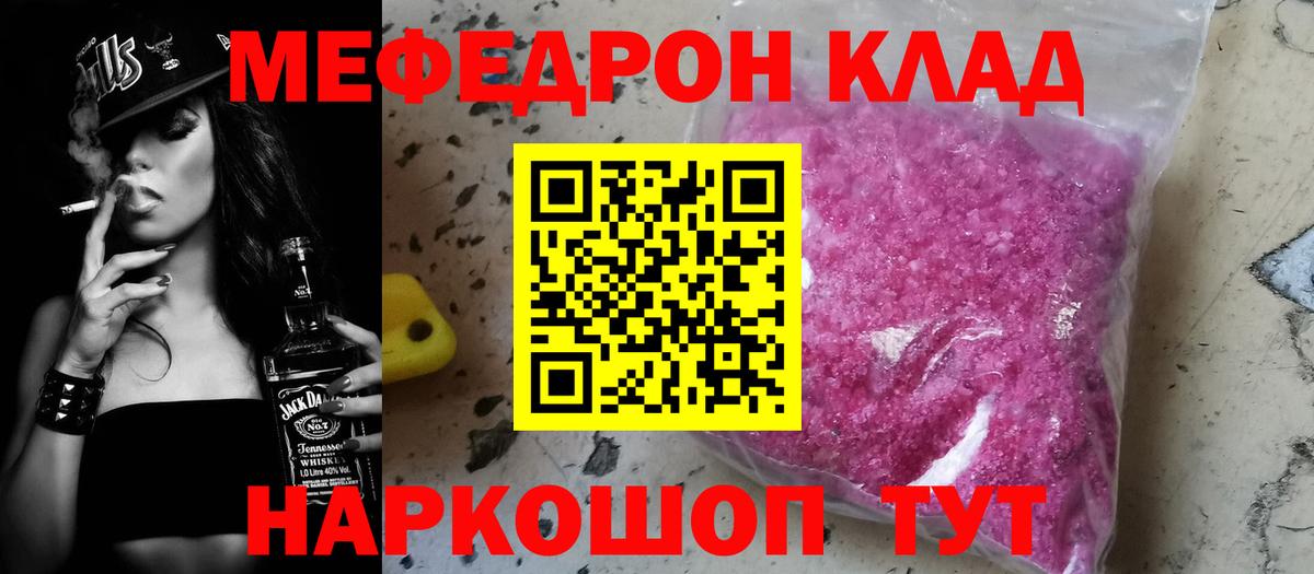 Мефедрон 4 MMC  МЯУ-МЯУ кристаллы  Нефтекамск  МЯУ-МЯУ  Вход с VPN 