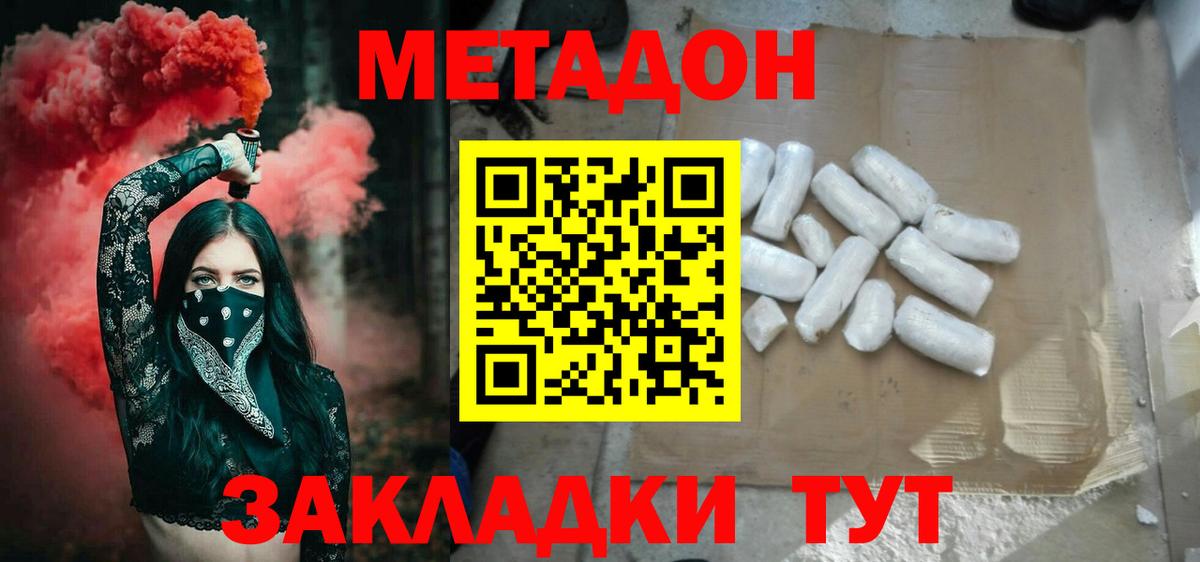 Нефтекамск  Метадон кристалл  Вход с VPN 