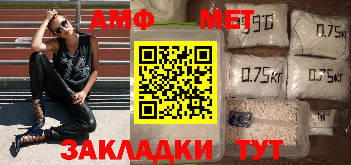 Нефтекамск  Первитин пудра  Первитин пудра  Вход с VPN 